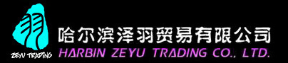 澤羽貿(mào)易